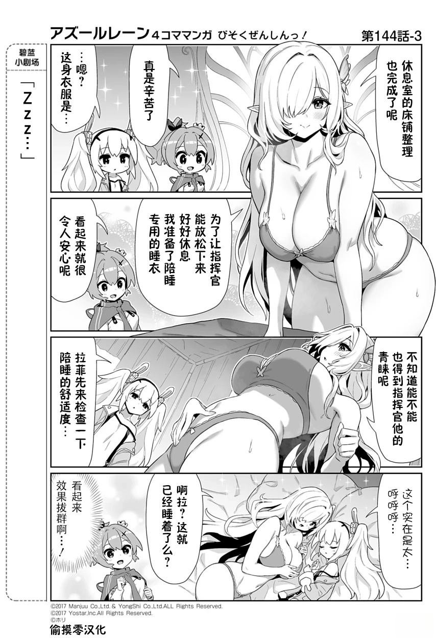 第144话