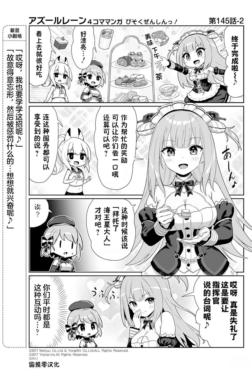 第145话