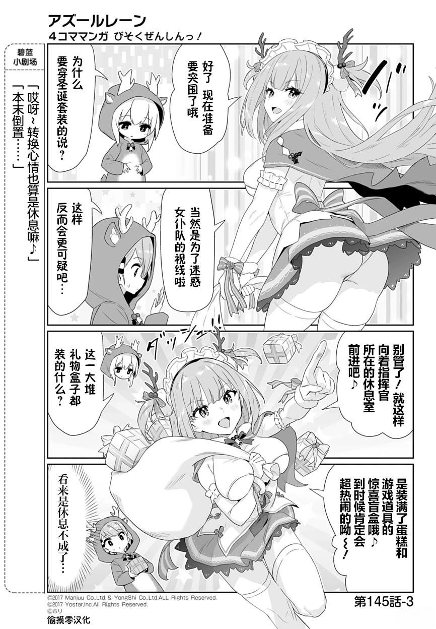 第145话
