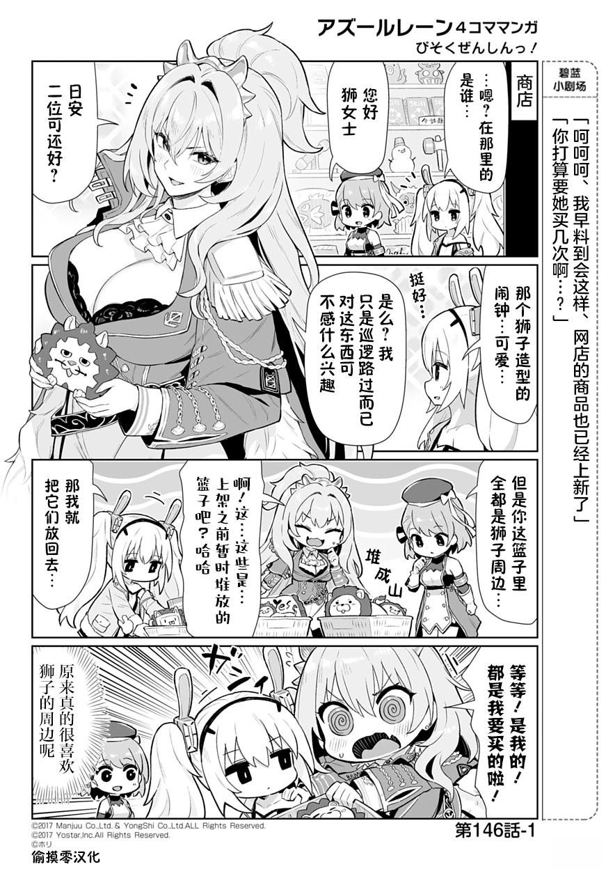 第146话