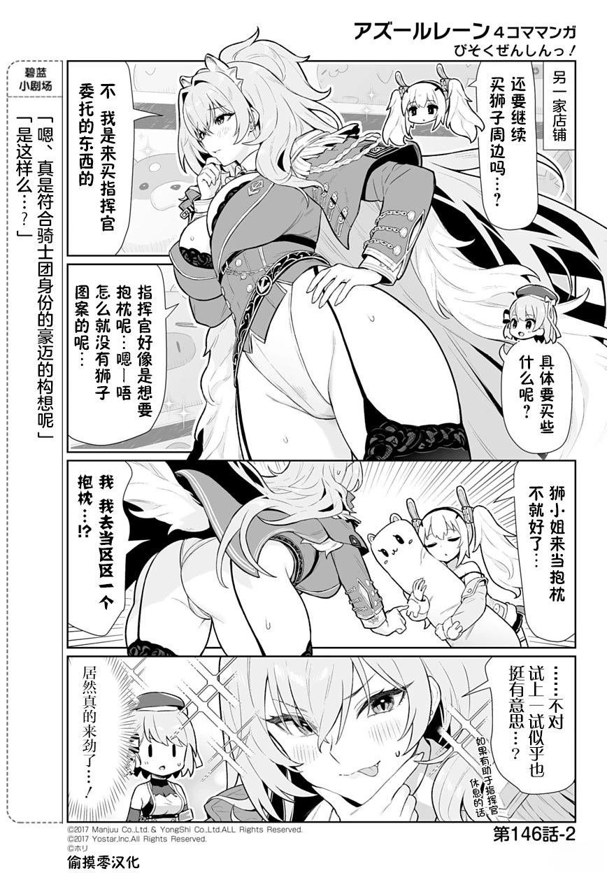 第146话