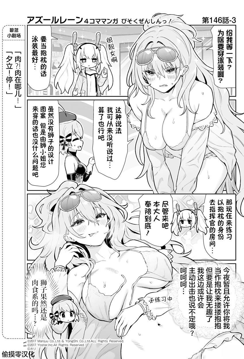 第146话