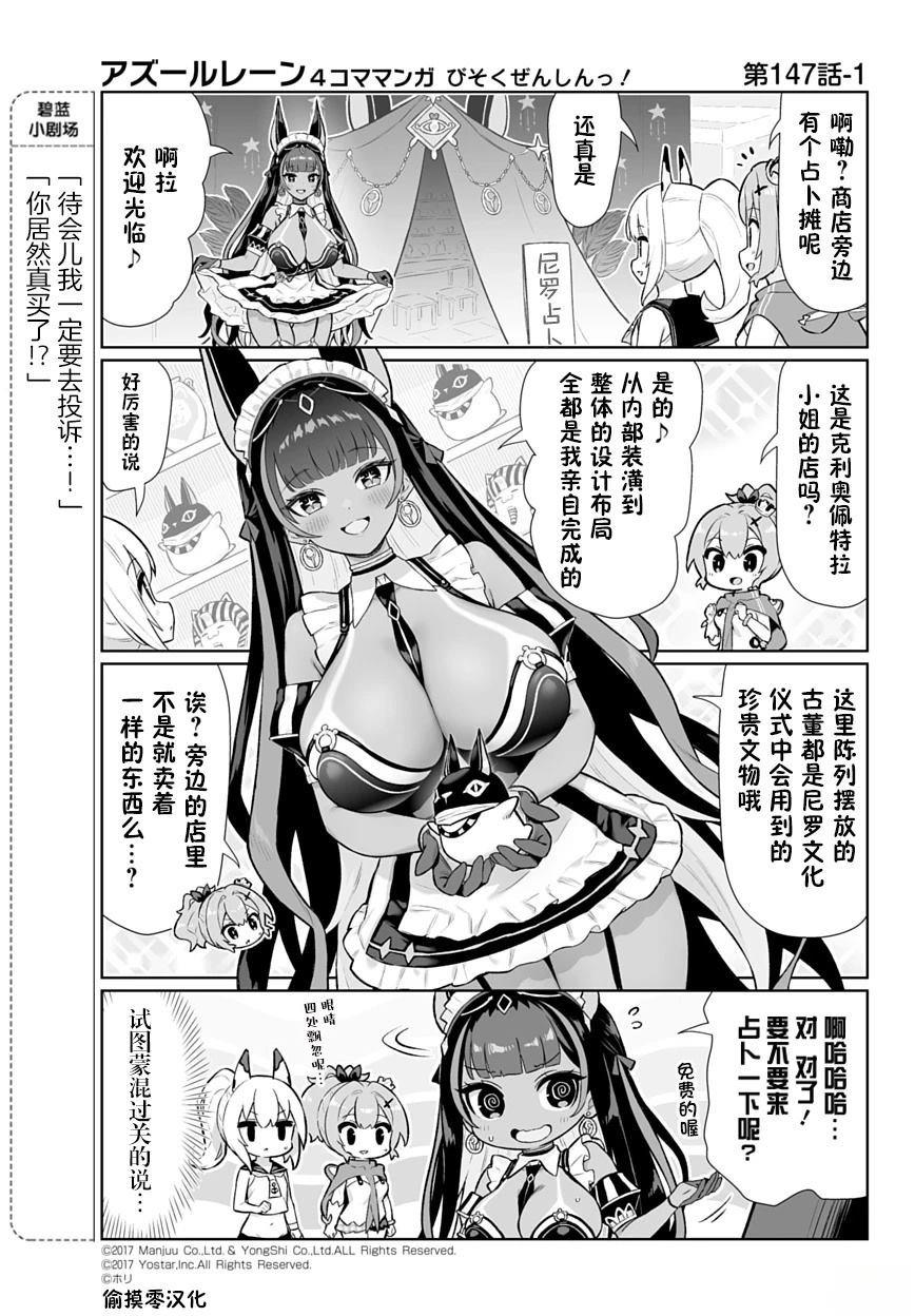 第147话