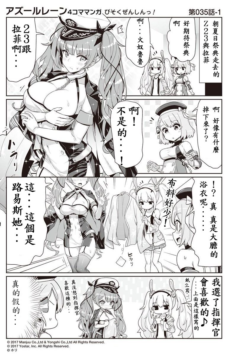 第35话