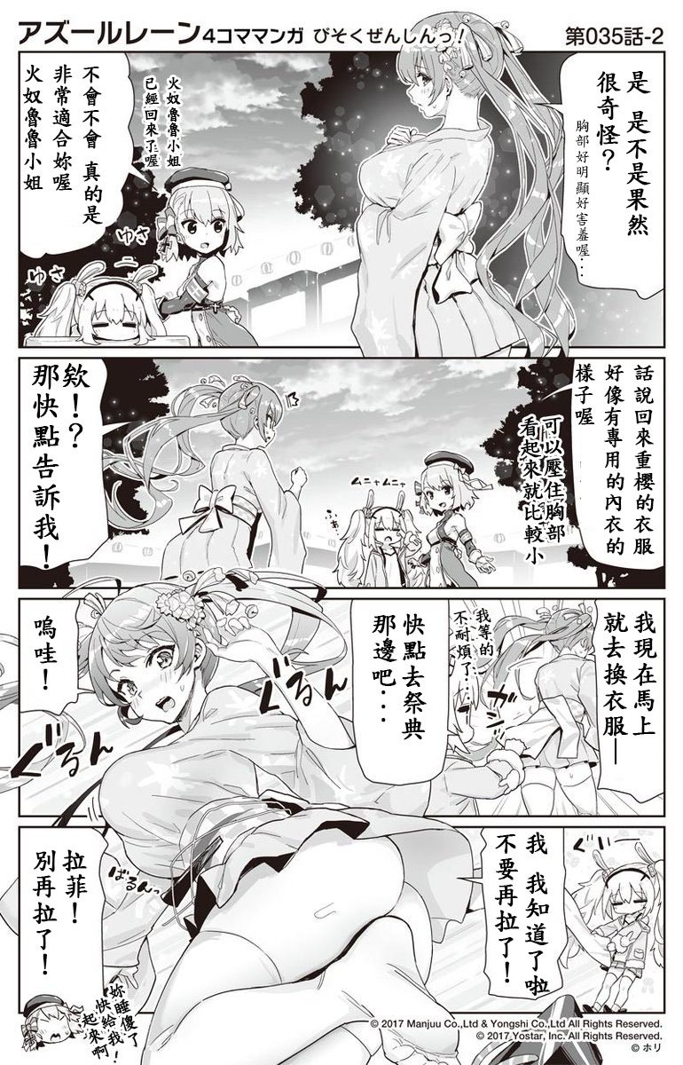 第35话