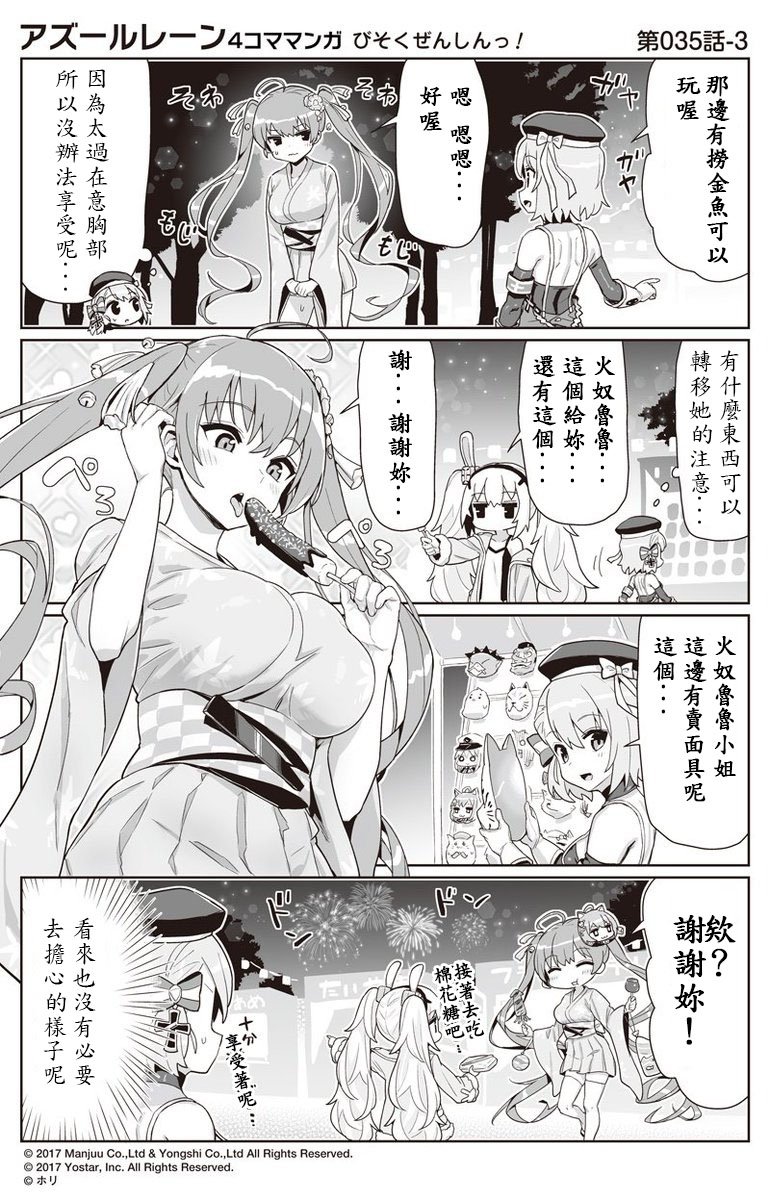 第35话
