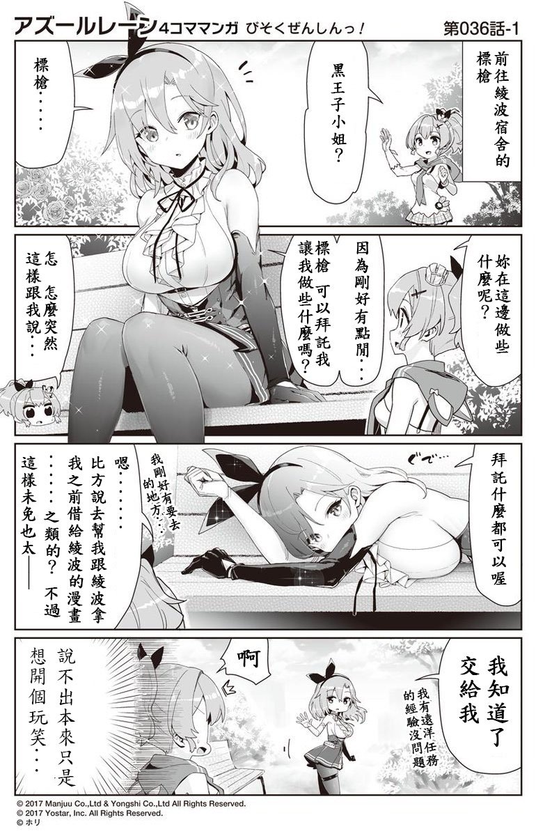 第36话