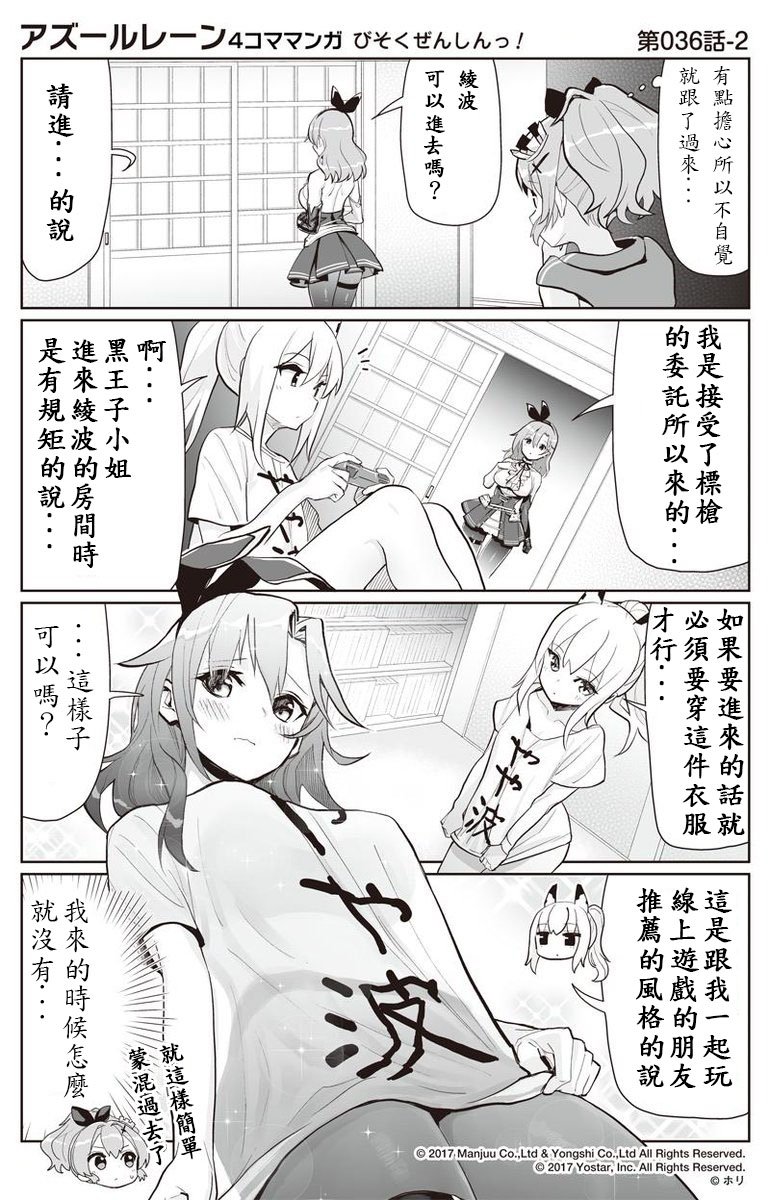 第36话