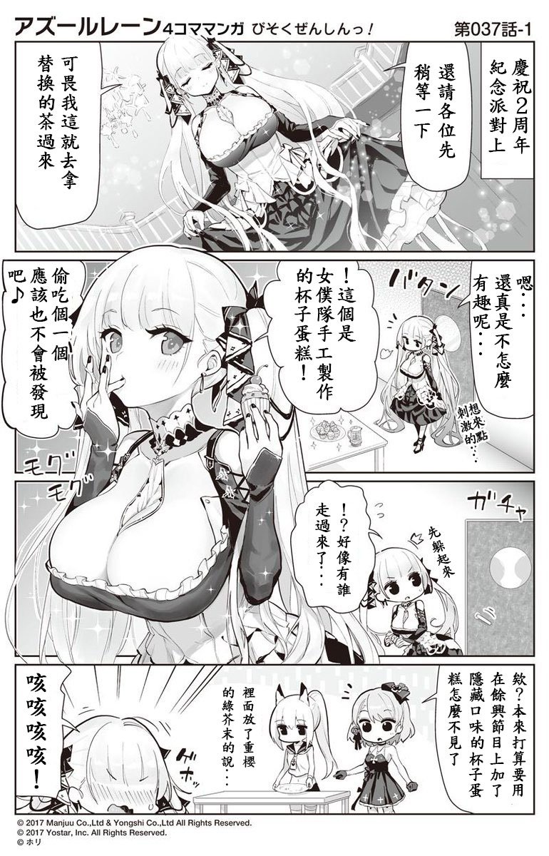 第37话
