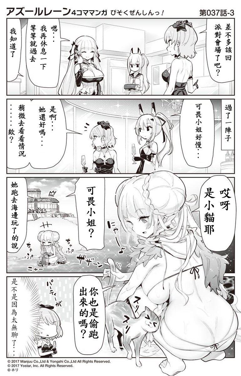 第37话