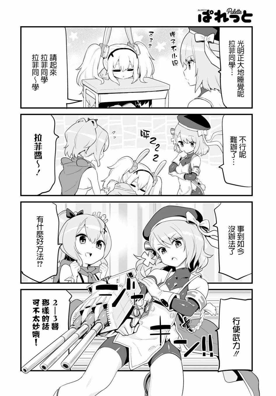 第1话
