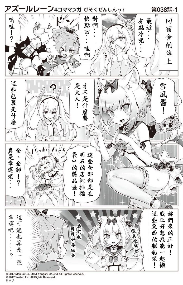 第38话