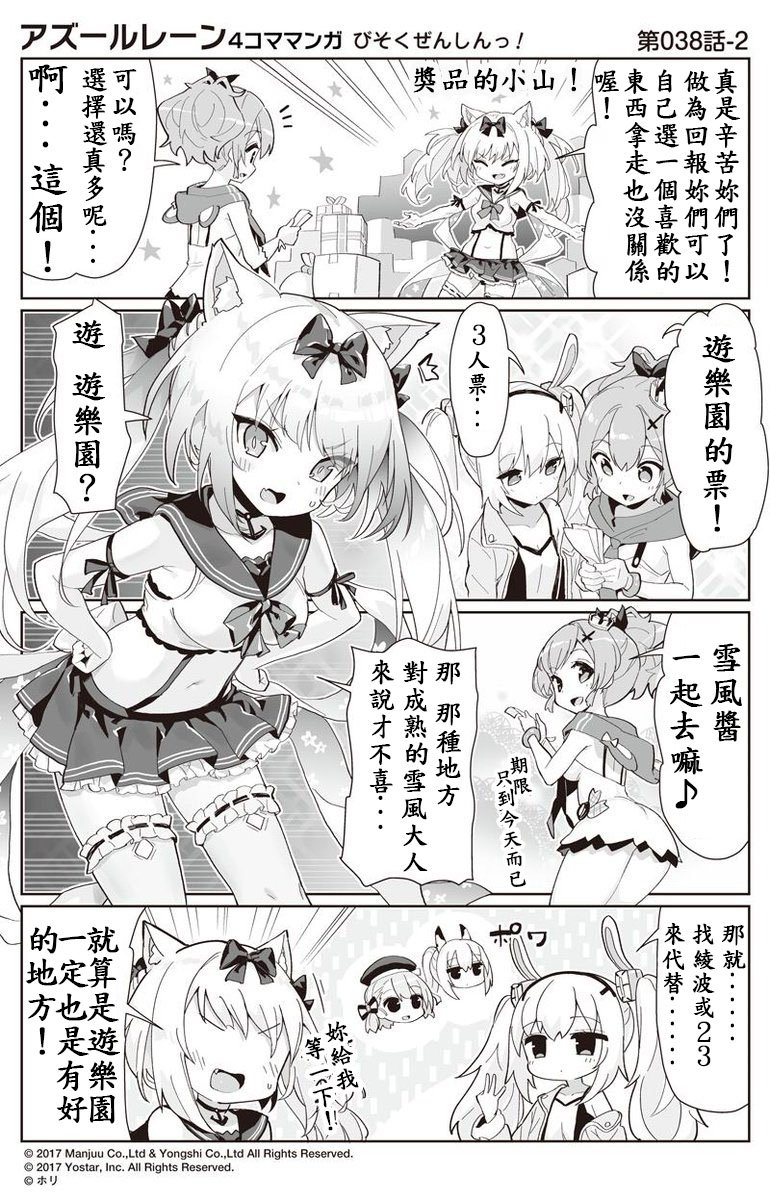 第38话