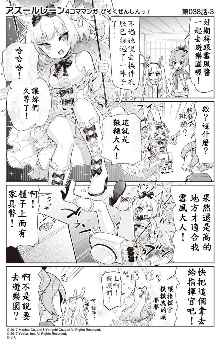 第38话