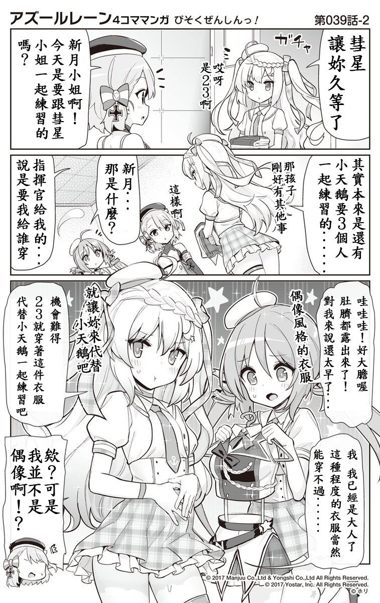 第39话