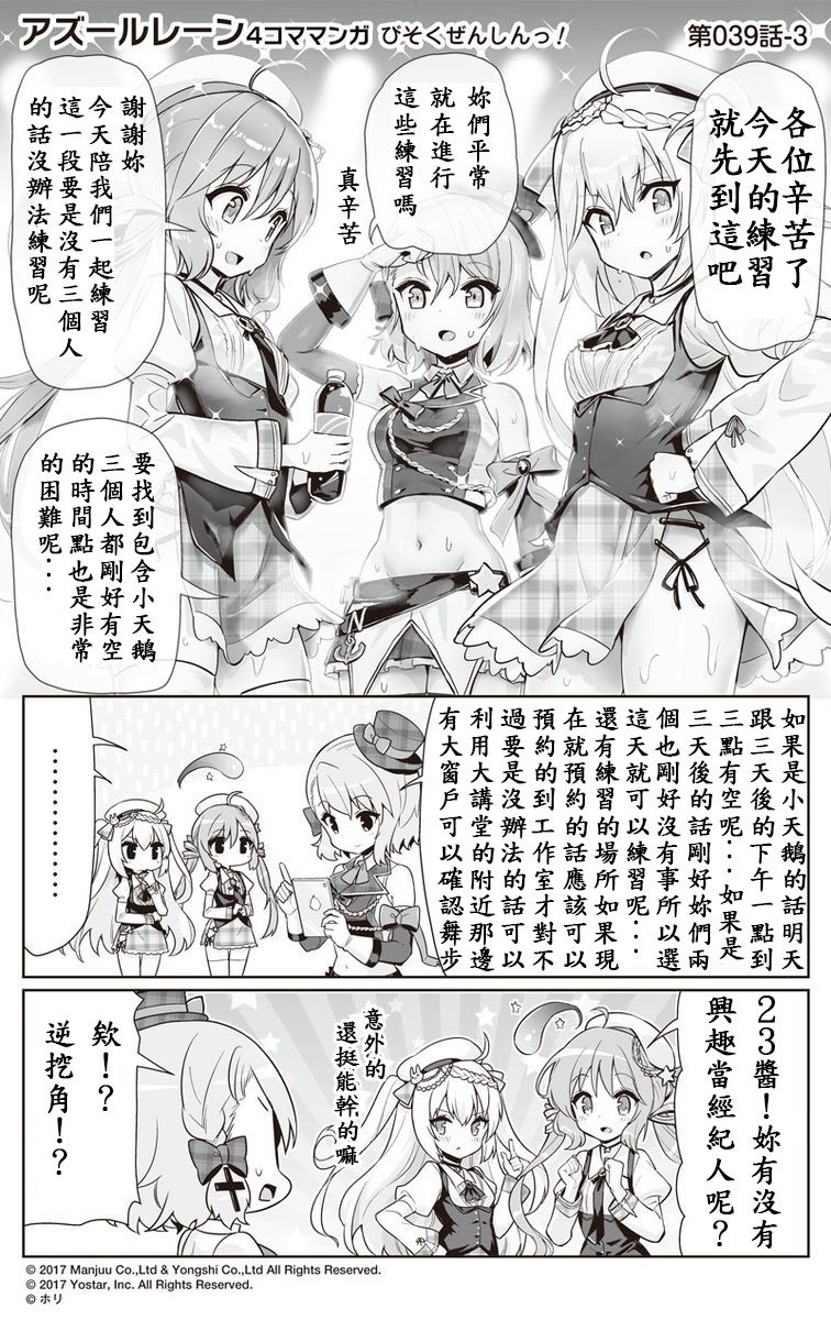 第39话