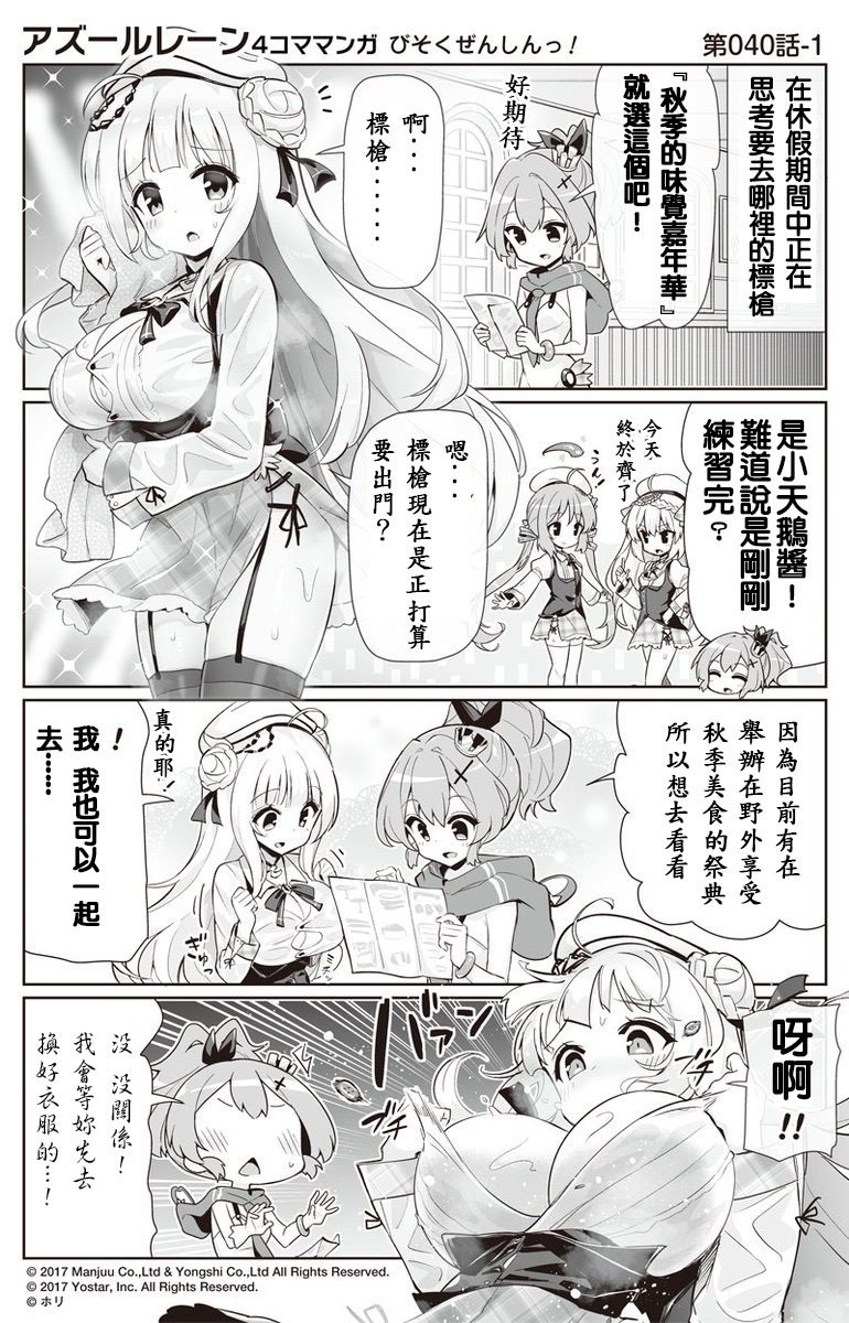 第40话