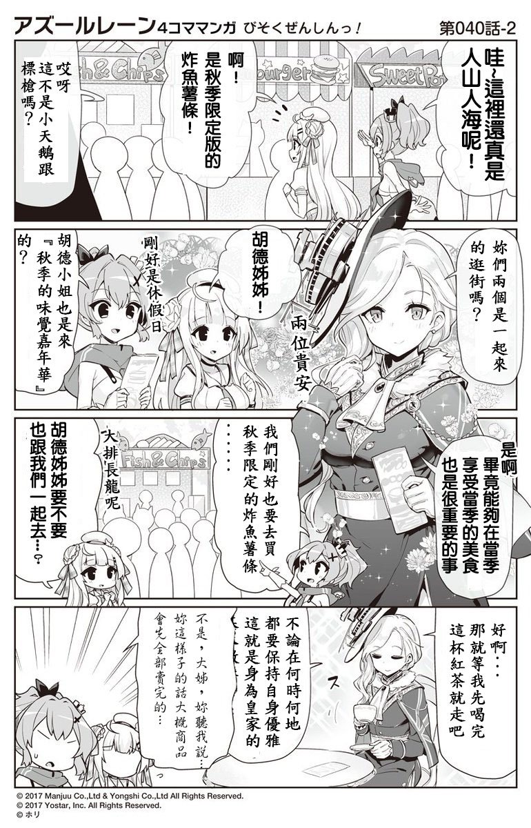 第40话
