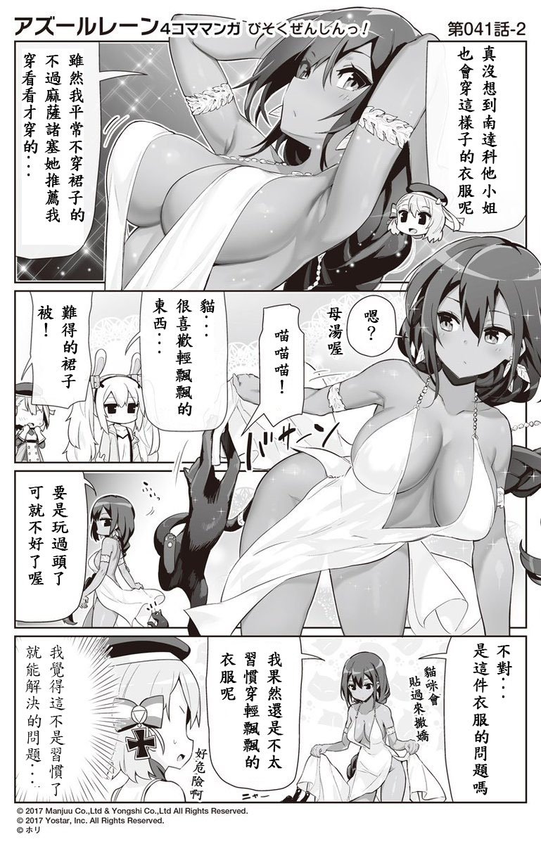 第41话