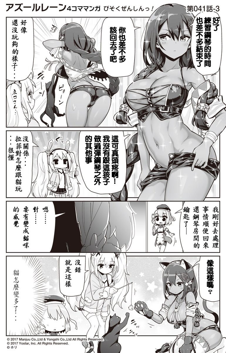 第41话