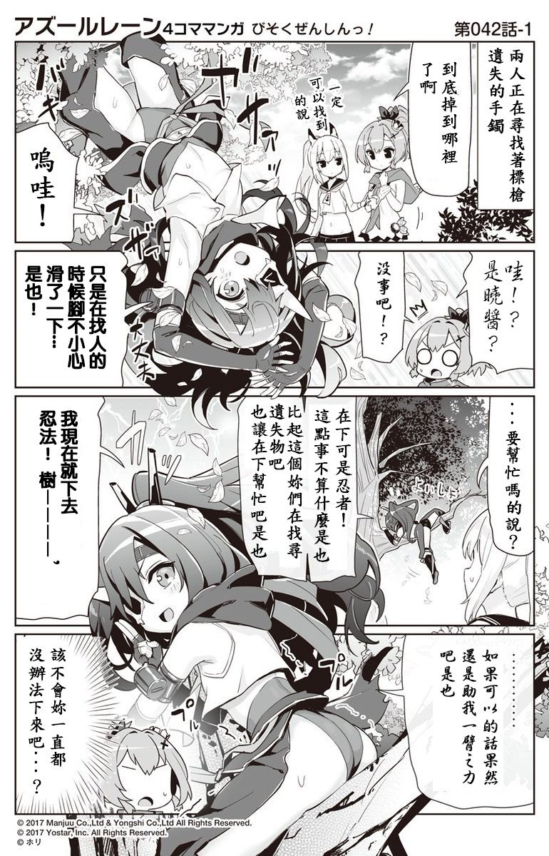 第42话