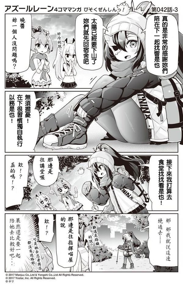 第42话