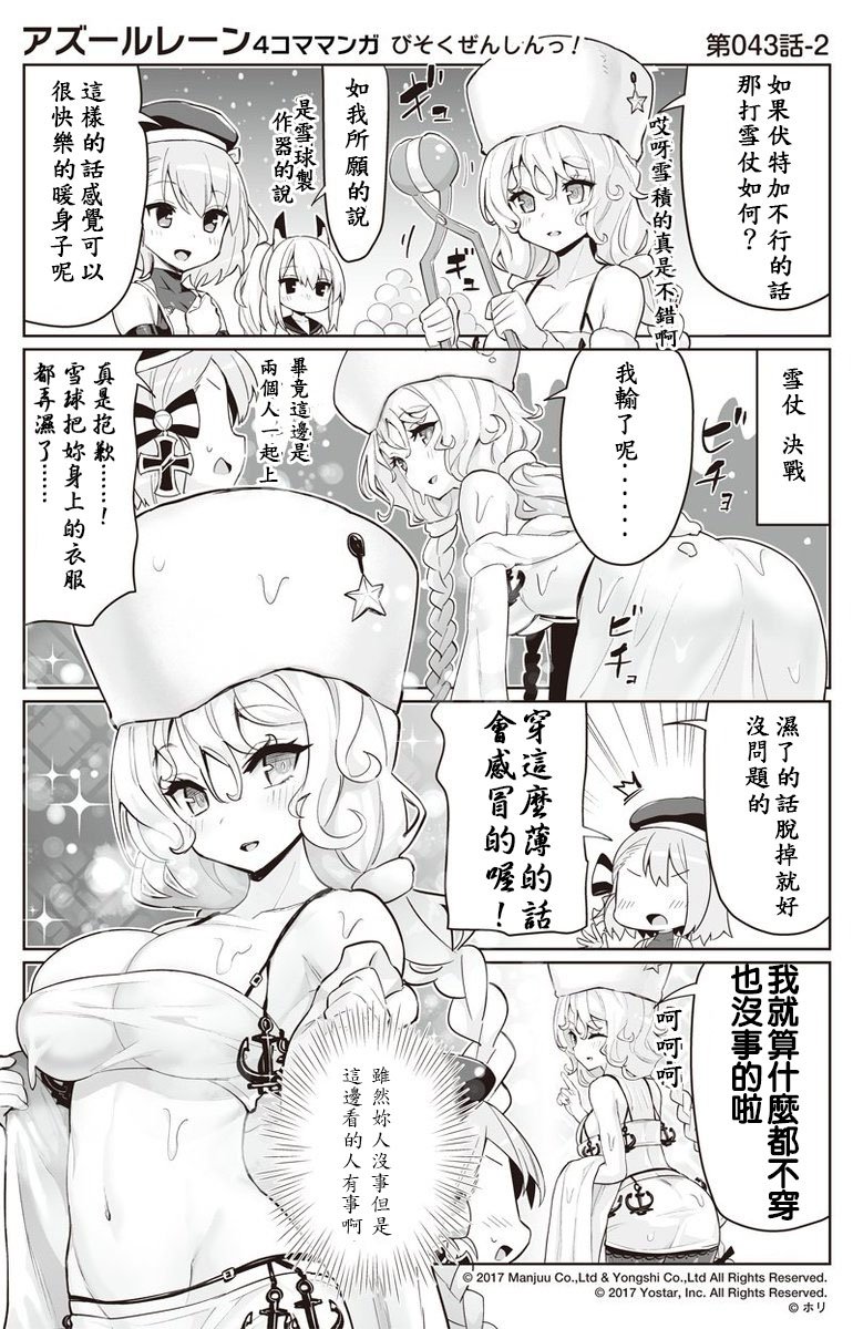 第43话