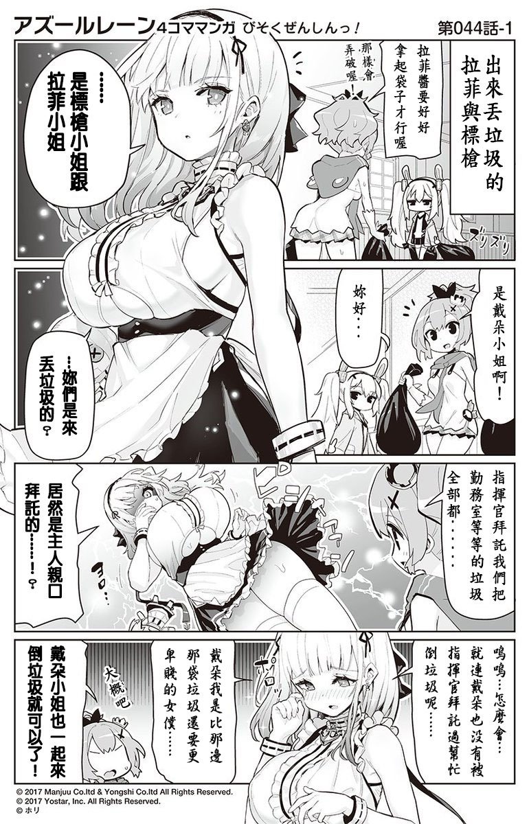 第44话