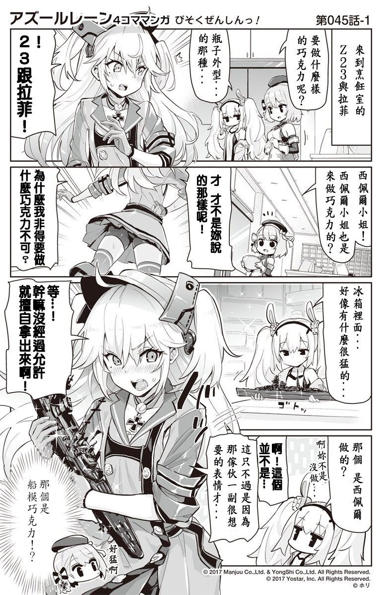 第45话
