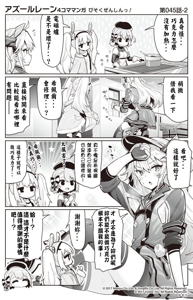 第45话