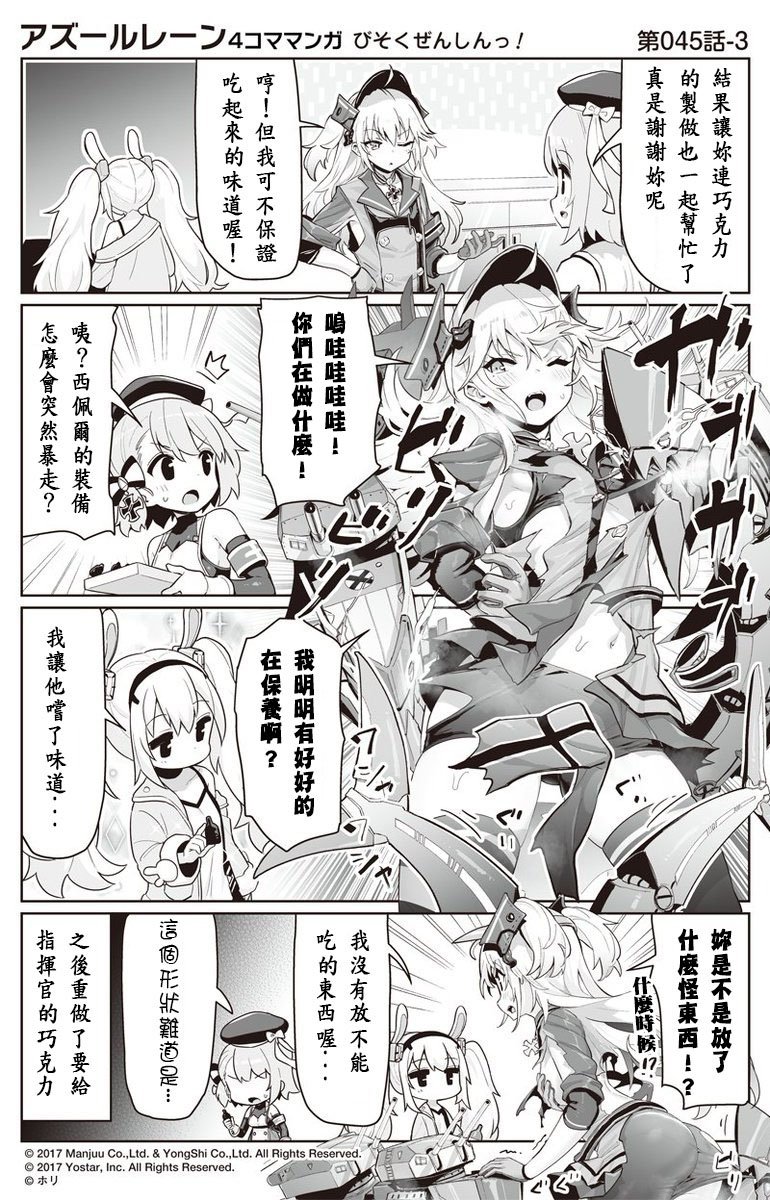 第45话