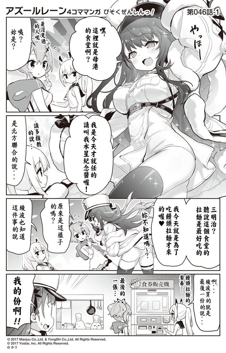 第46话