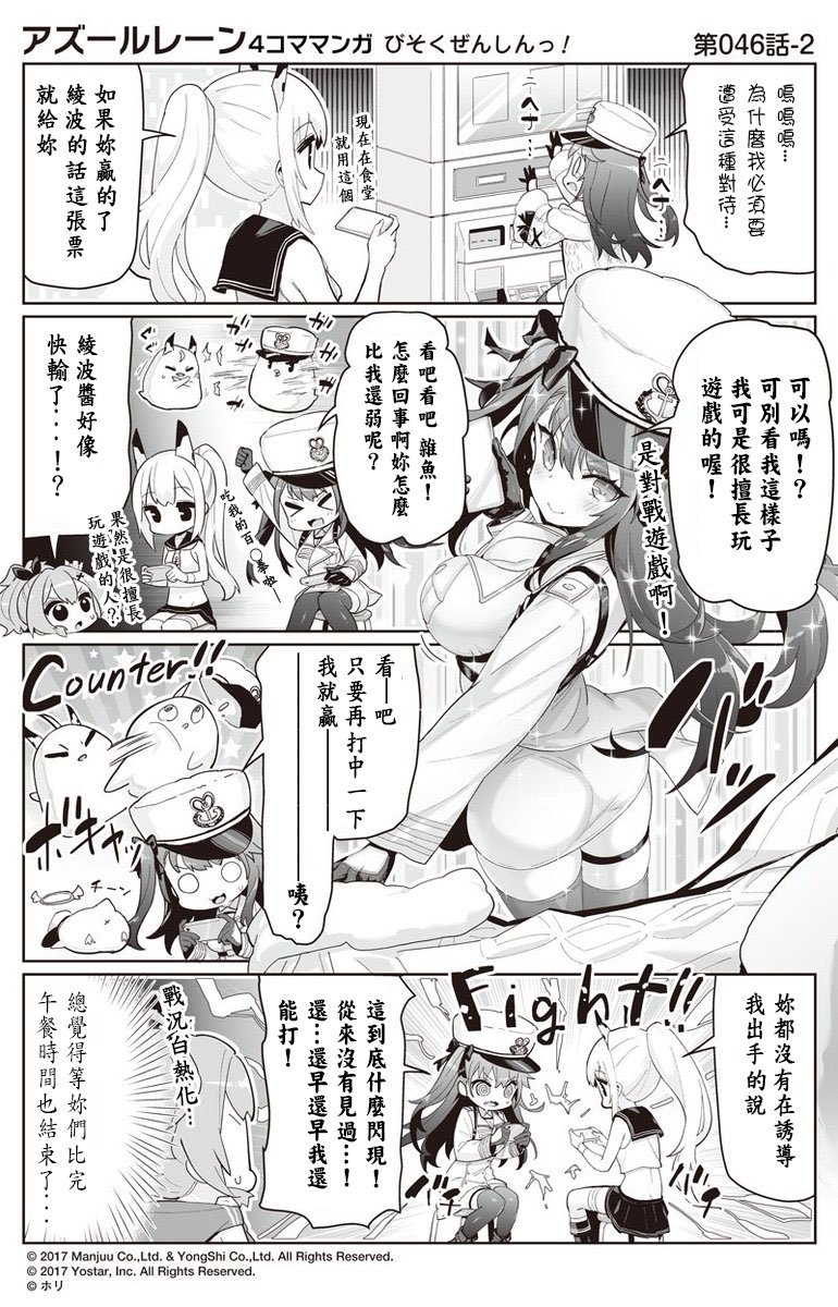 第46话