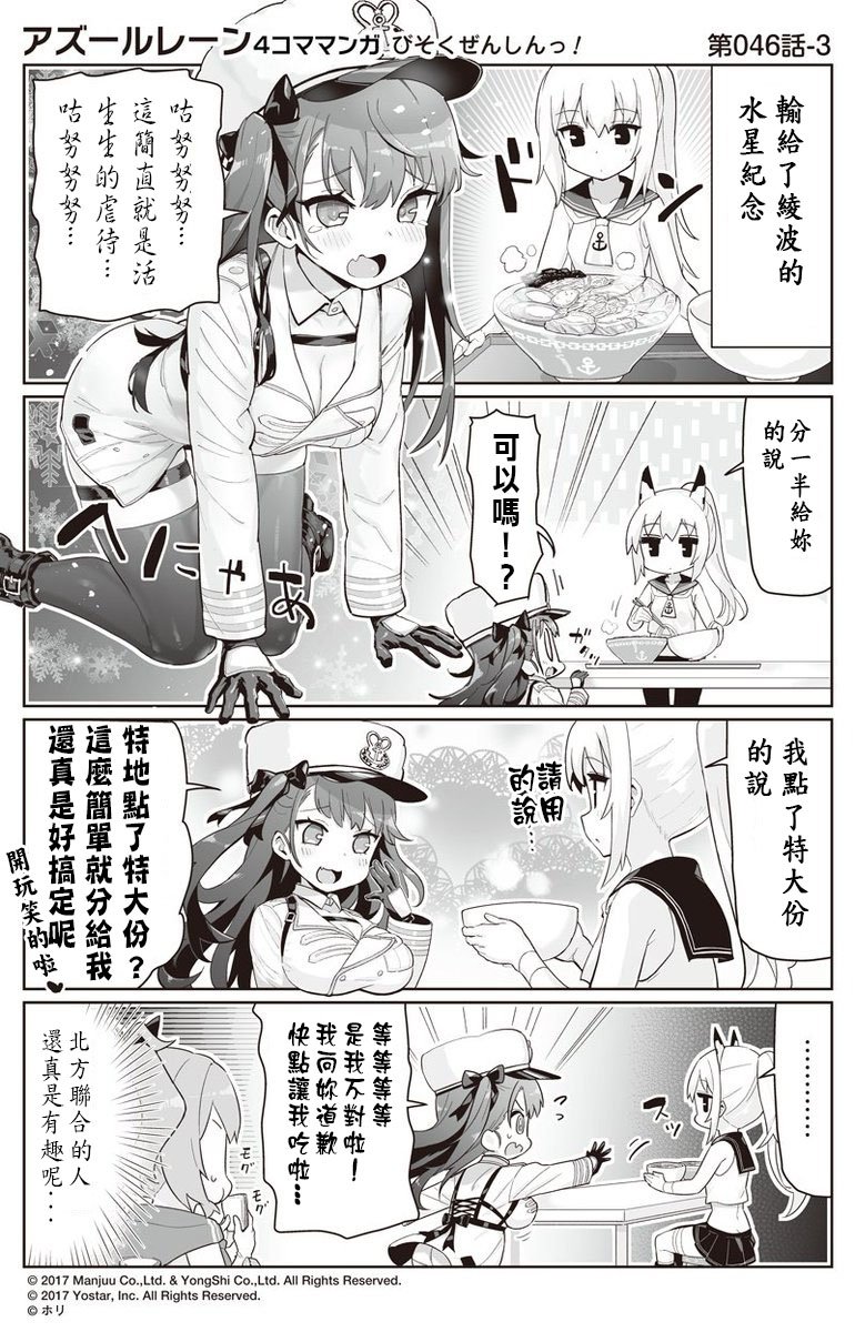 第46话