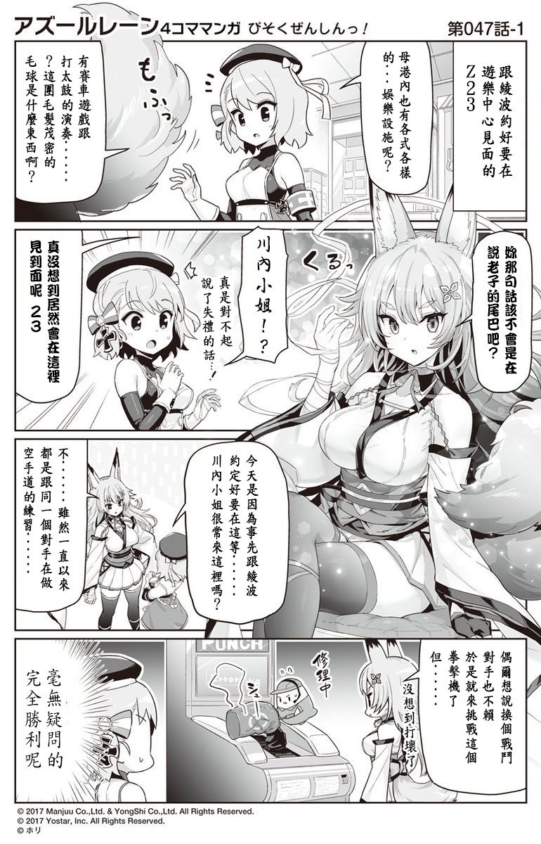 第47话