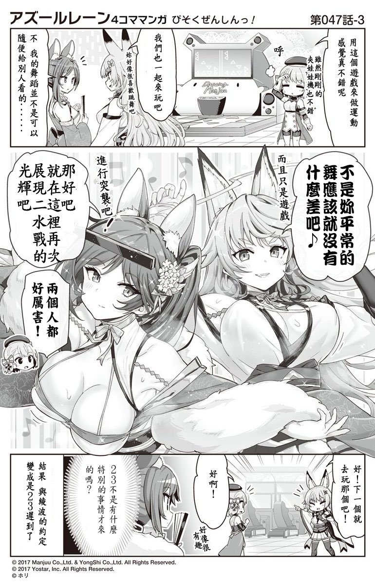第47话