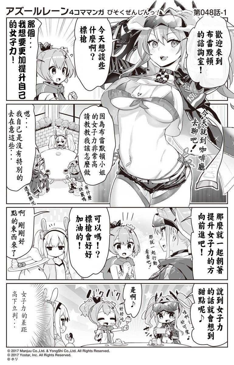 第48话
