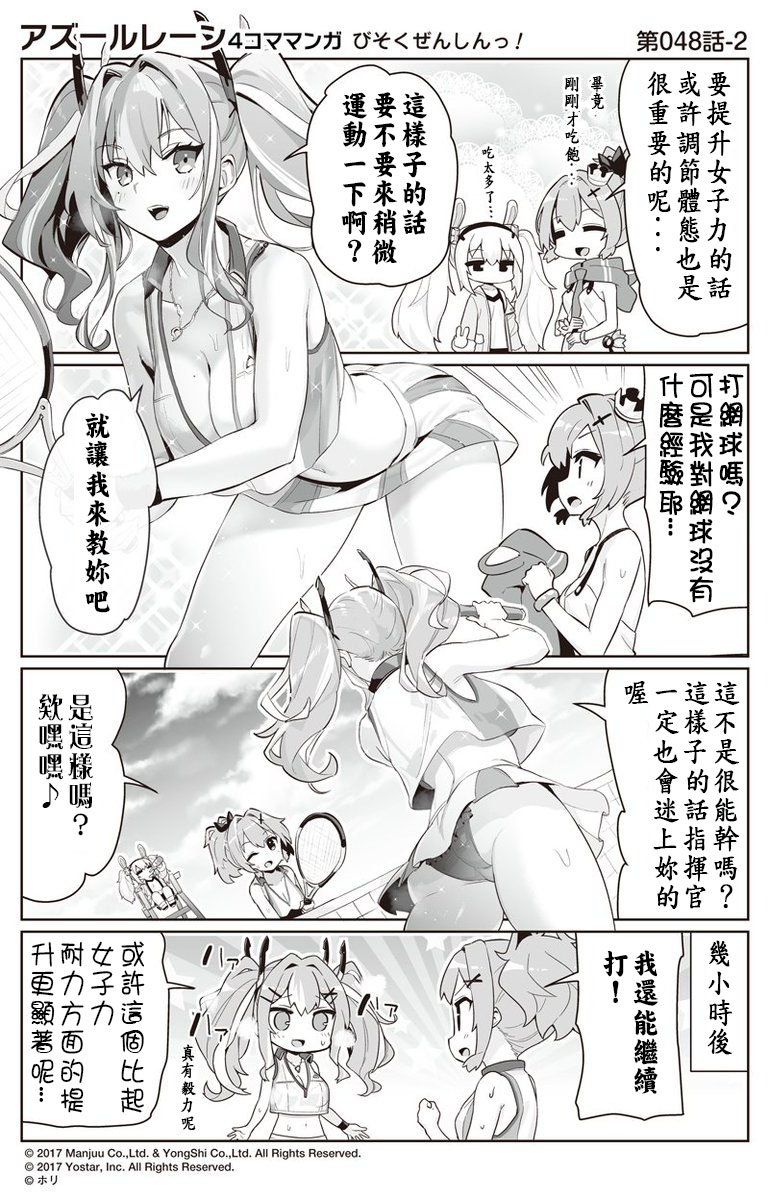 第48话