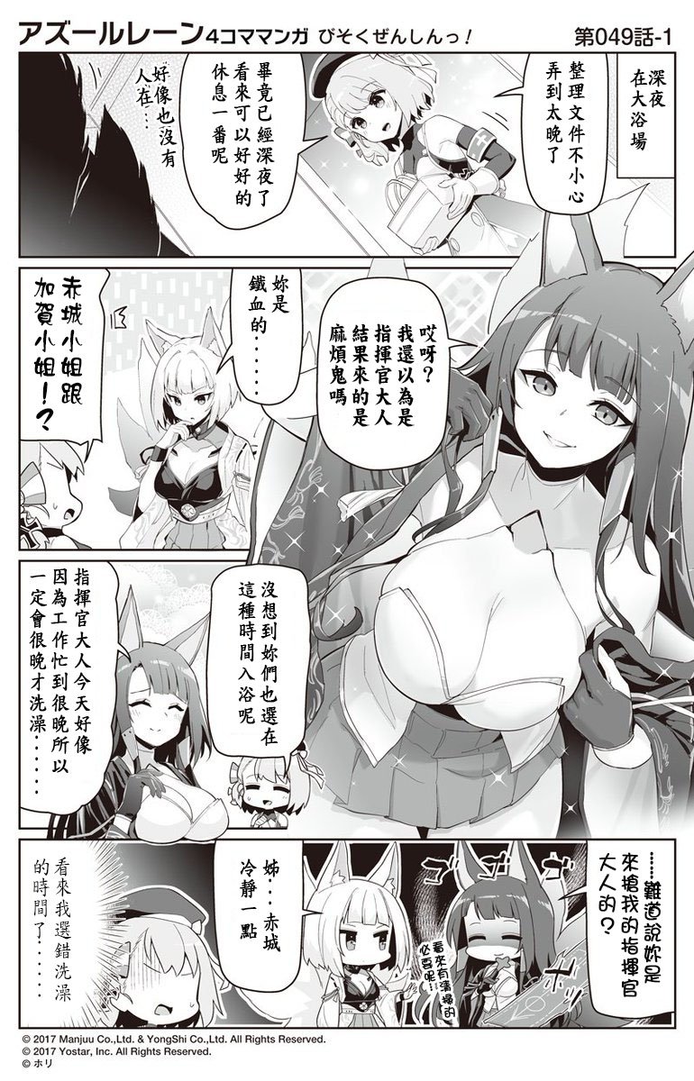 第49话