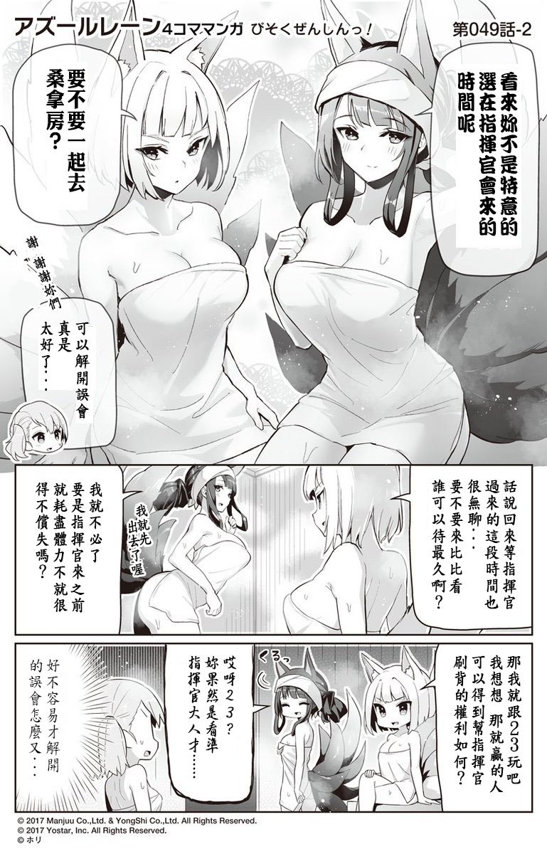第49话