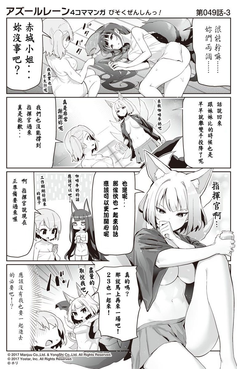 第49话