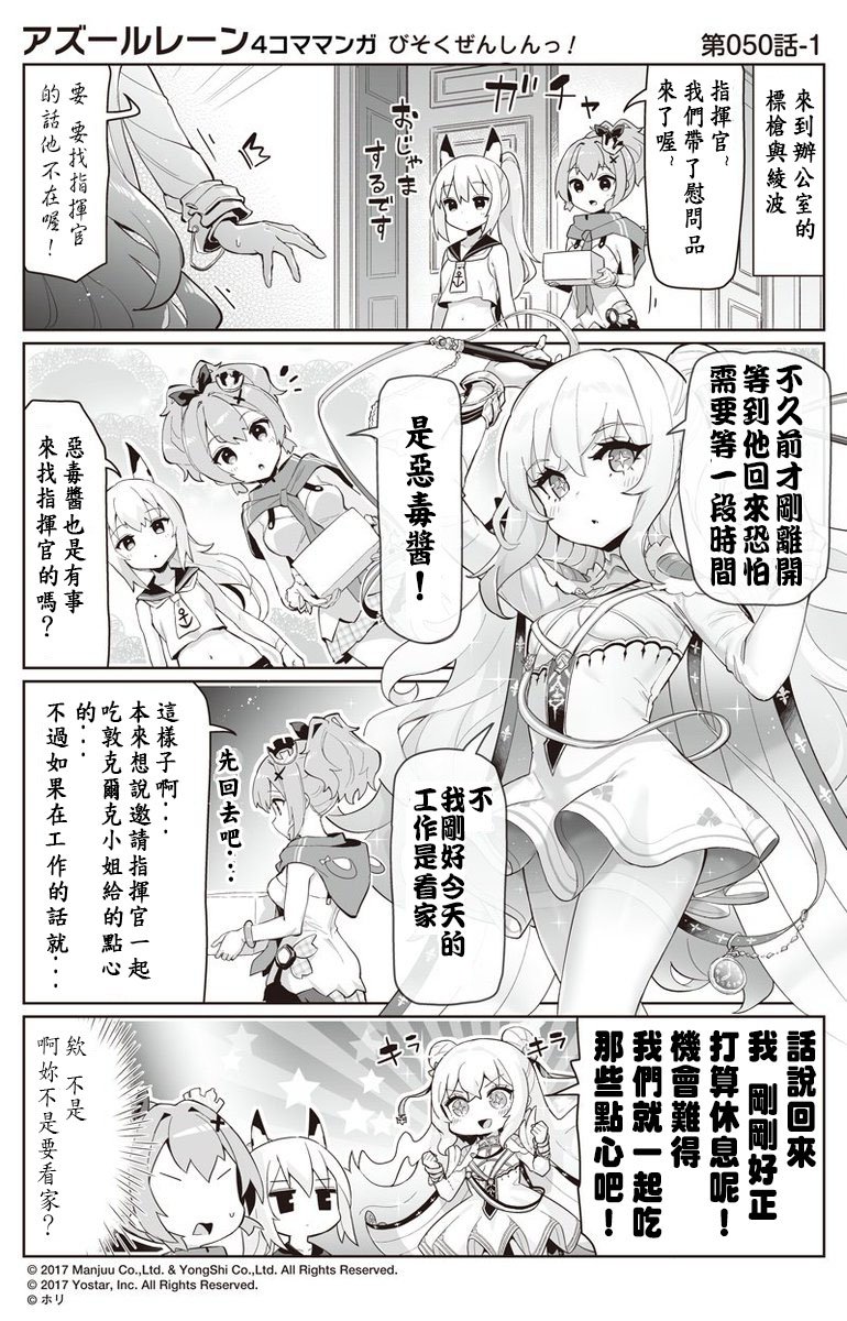 第50话