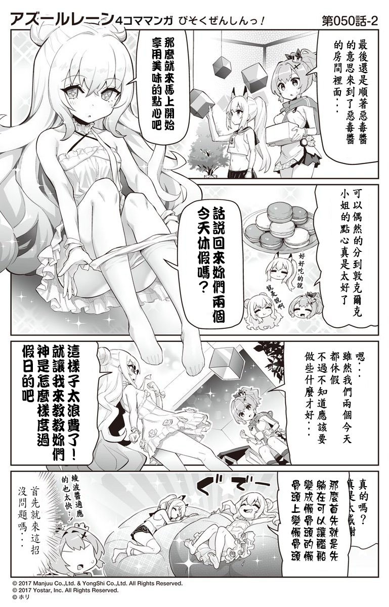第50话