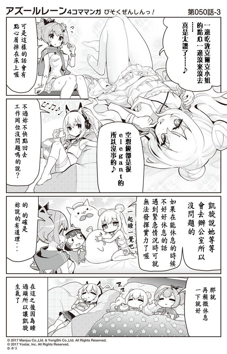 第50话