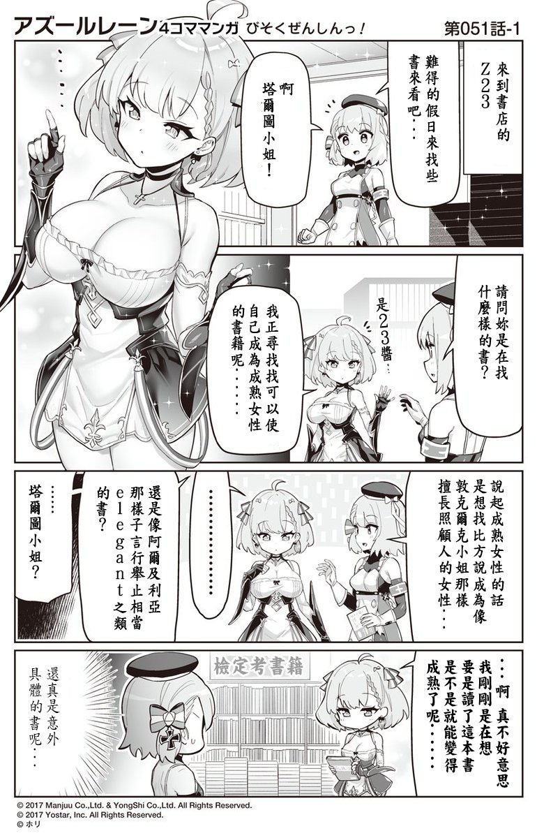 第51话