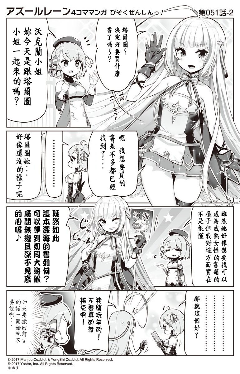 第51话
