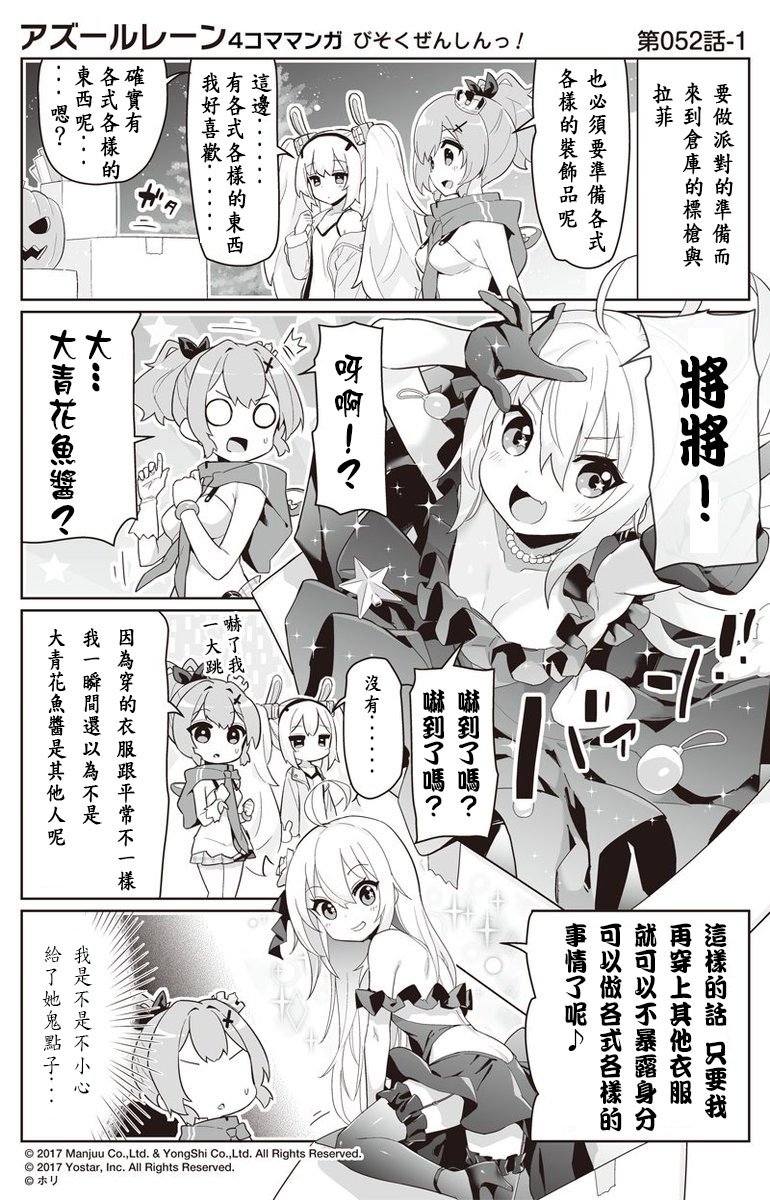 第52话