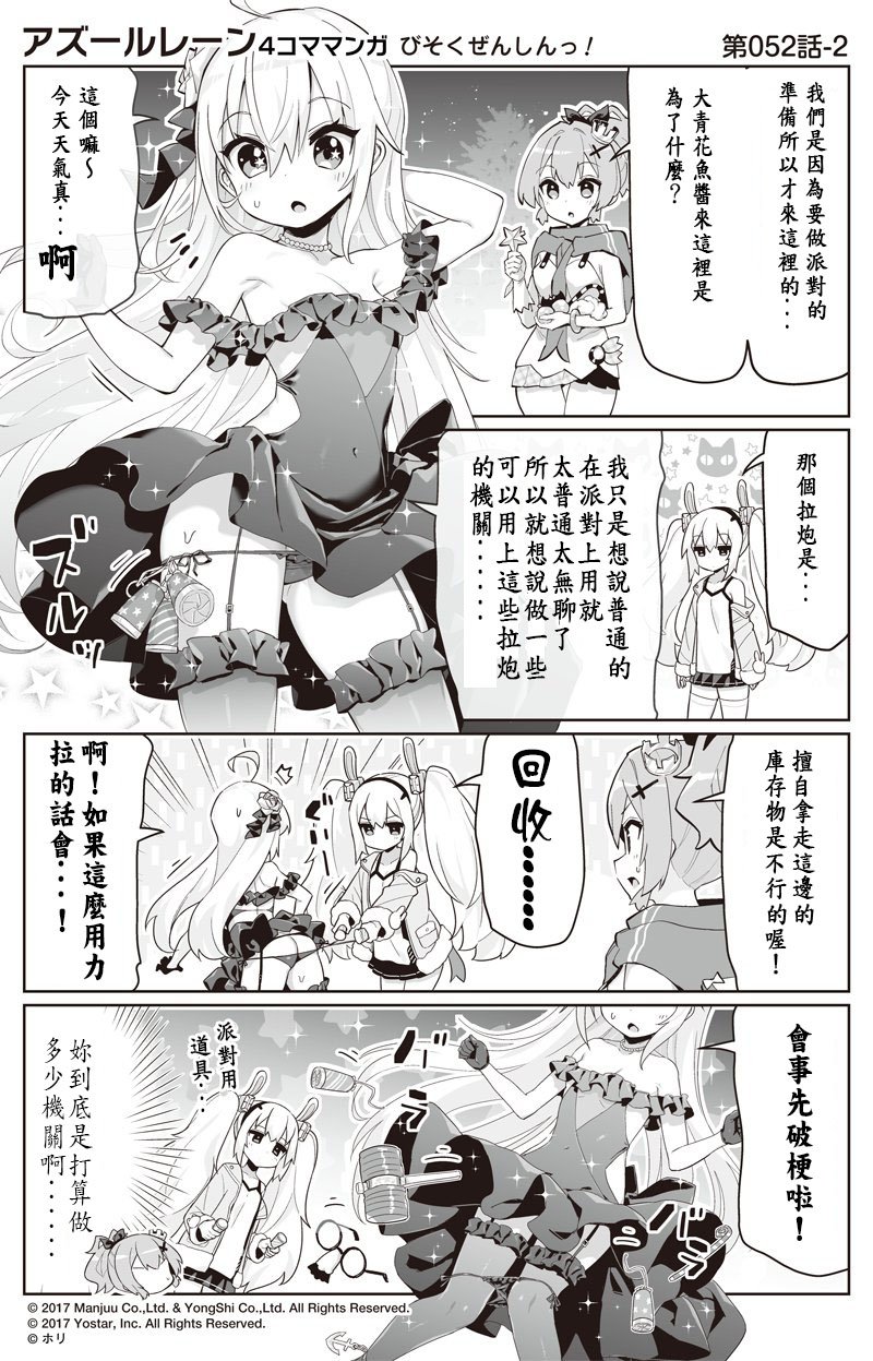 第52话