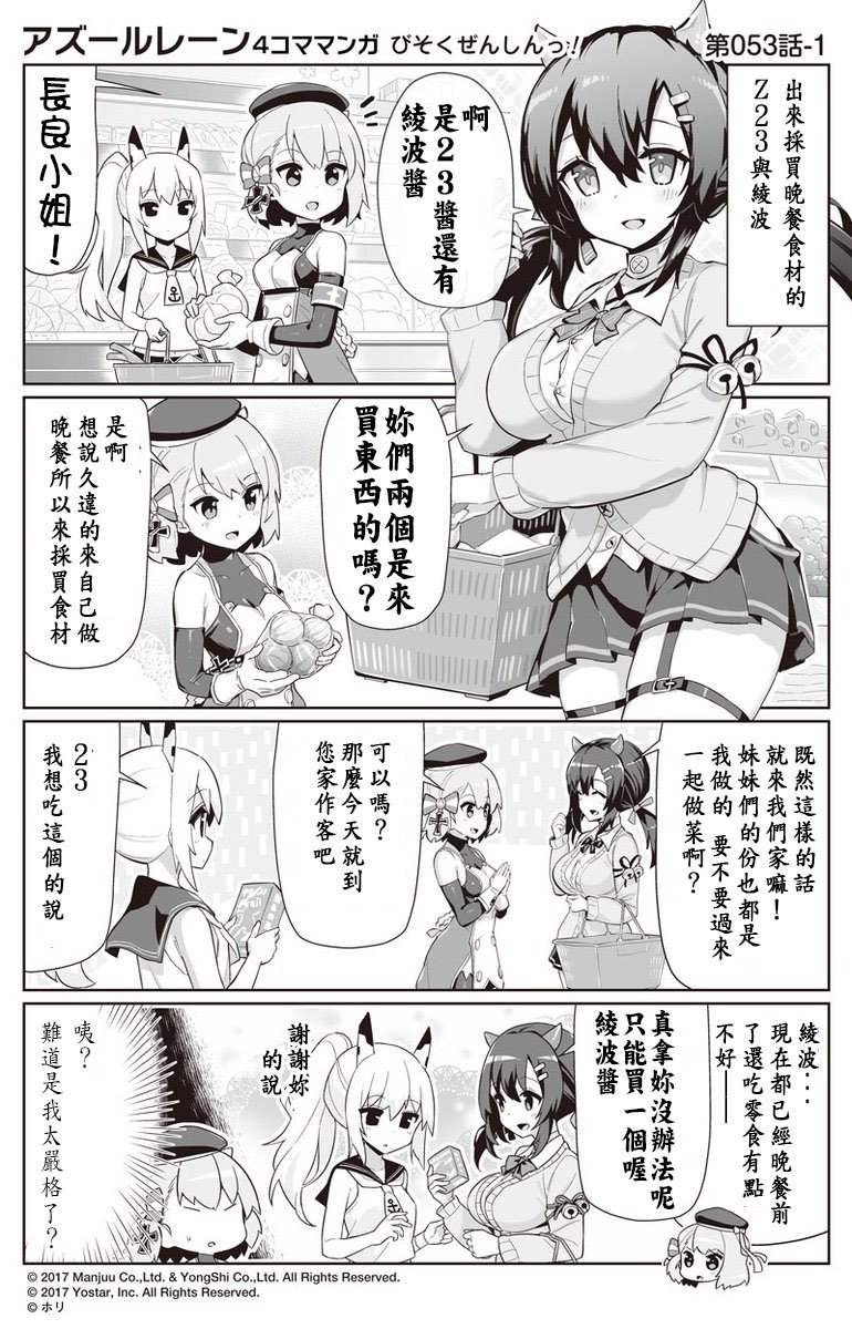 第53话