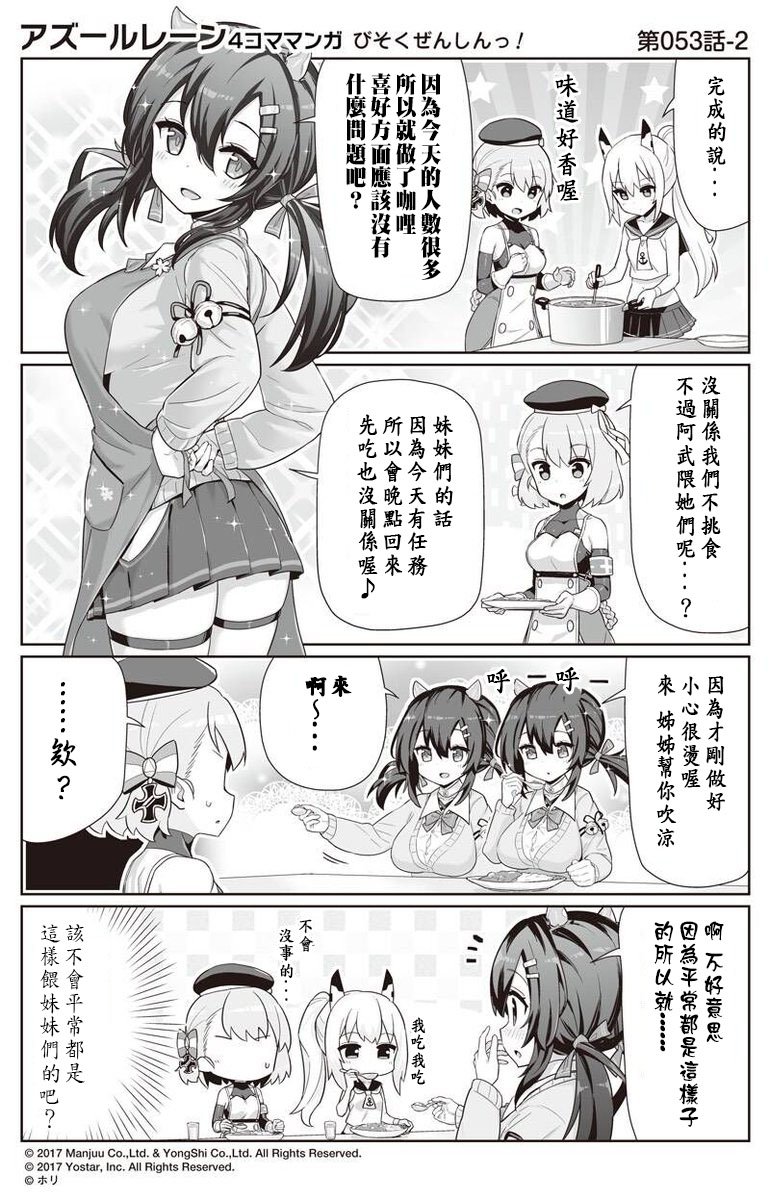 第53话